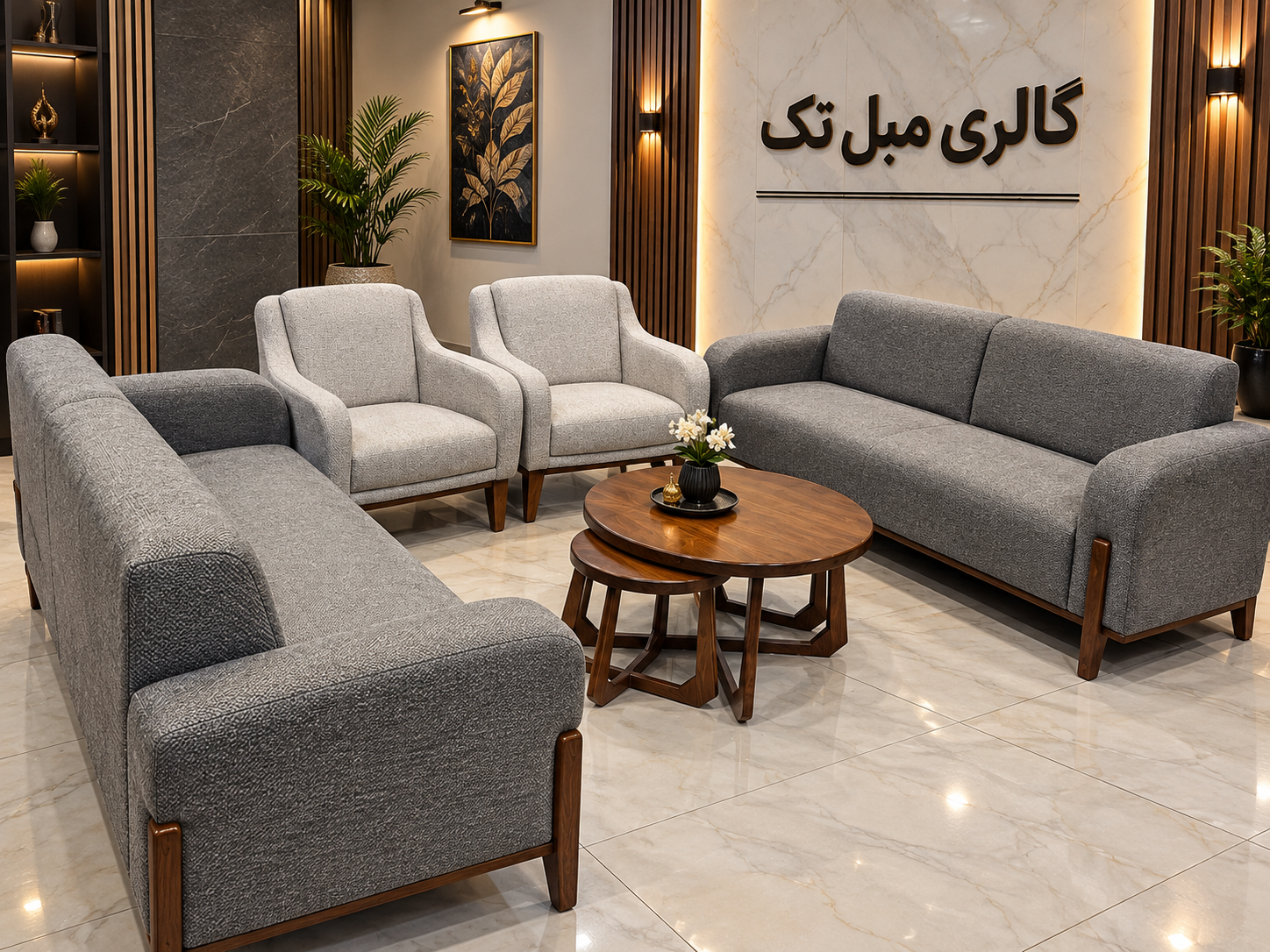 مبل مدل ایکس
